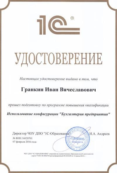 Механизм расширений в системе «1С:Предприятие 8» (курс П.Чистова)